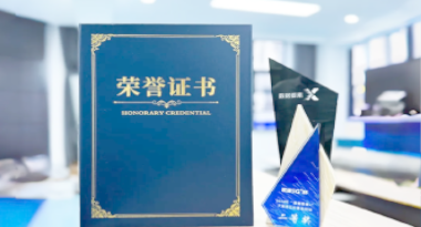 “汽车销售智能引擎”亮相浙江温州“数据要素×”大赛，斩获殊荣！